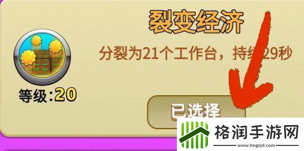 别惹农夫幸运南瓜怎么解锁