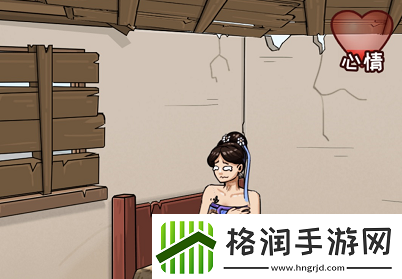 看你怎么秀暖她一整天通关攻略