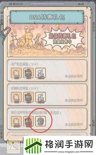 最强蜗牛DNA进化模组获取全攻略