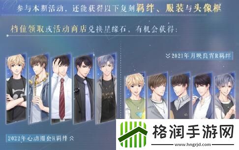 恋与制作人馥郁日光活动开启完成活动领取含ER在内的缤纷奖励！