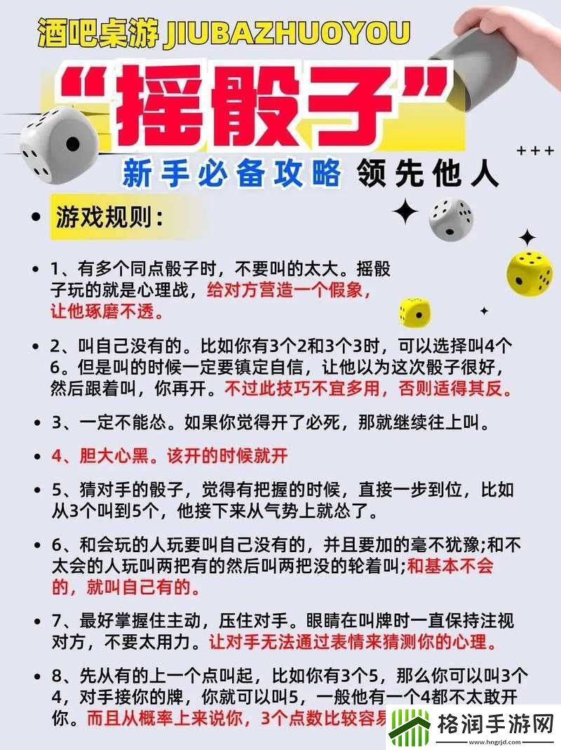 全面解析天天斗富翁骰子玩法规则及高效赢牌技巧分享