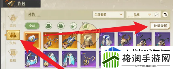 强化装备获取策略