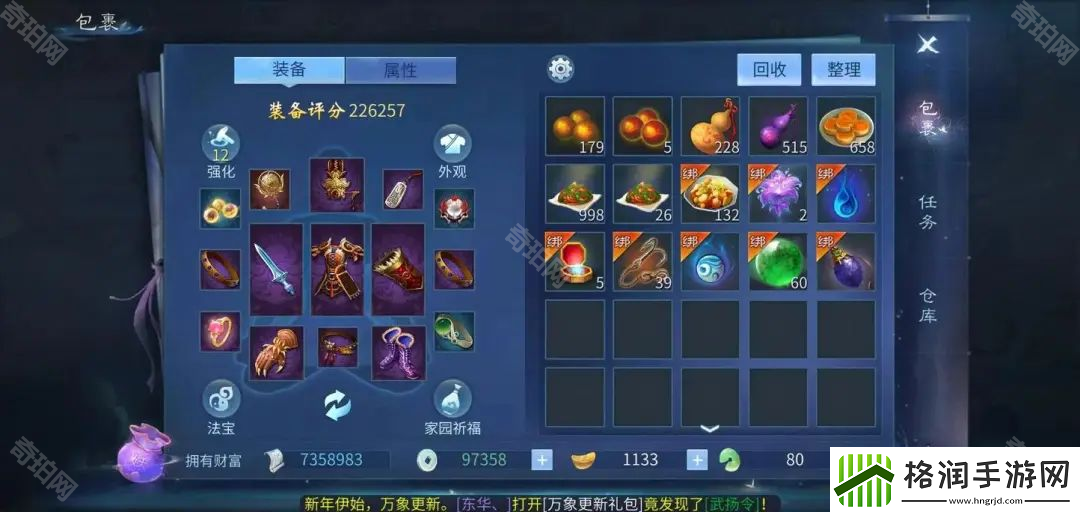 倩女幽魂手游怎么起号快速起号攻略