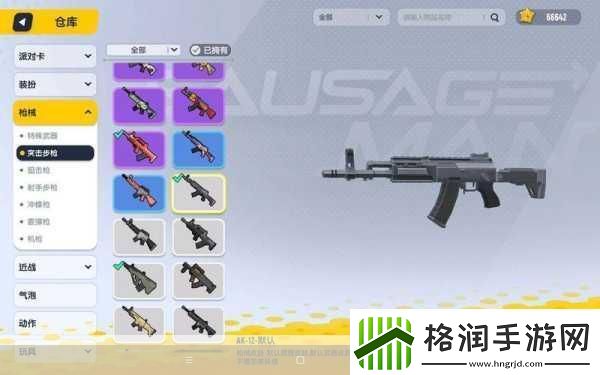香肠派对AK12与M416