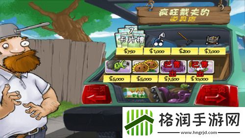 植物大战僵尸伤害表