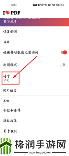ilovepdf如何设置中文ilovepdf设置中文方法