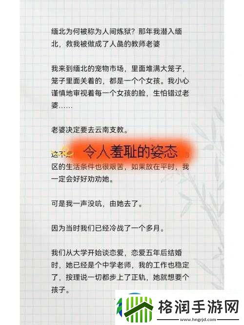 两个男人交替对我进行令人羞耻的行为过程
