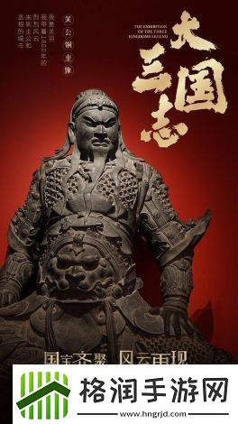 英雄三国志综艺