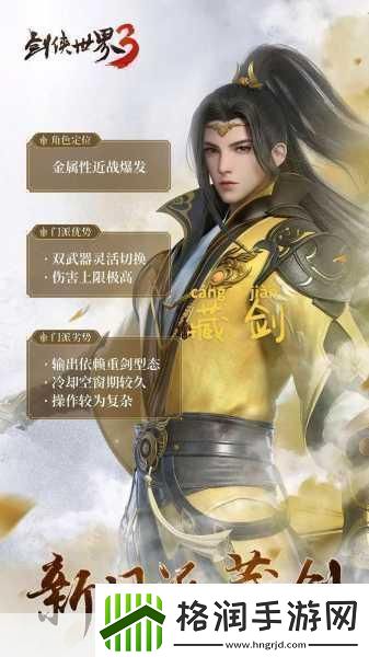 剑侠世界3赚钱秘籍大公开