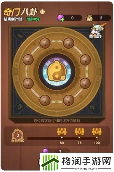 大王不好啦奇门八卦活动全攻略与玩法解析
