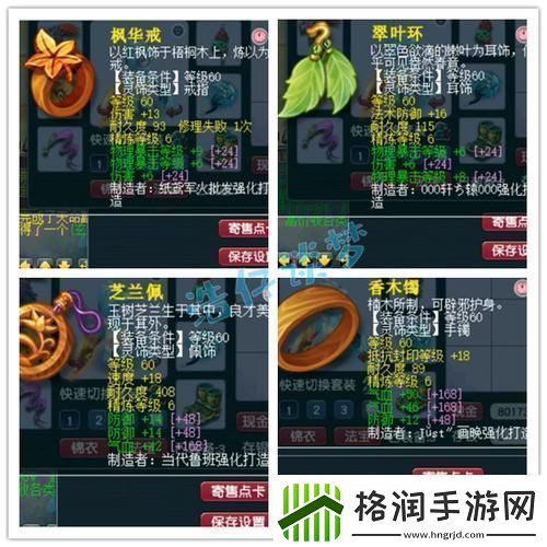 梦幻西游装备怎么出