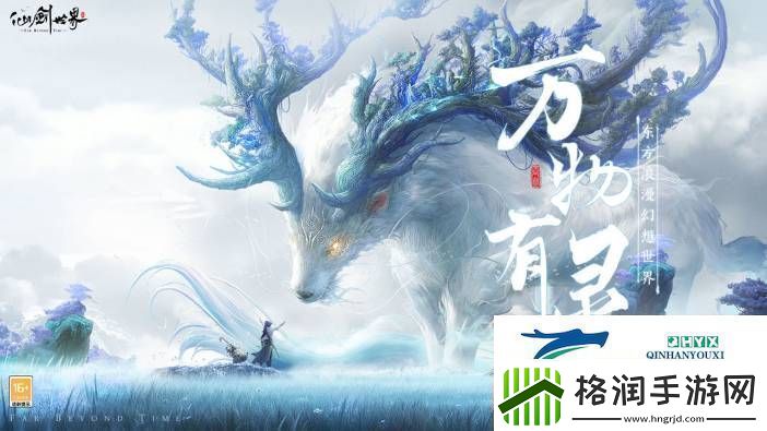 仙剑世界海魂剑任务完成条件是什么