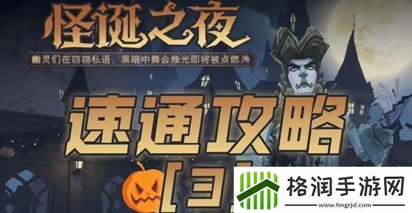 哈利波特邀请好友指定4星舞会