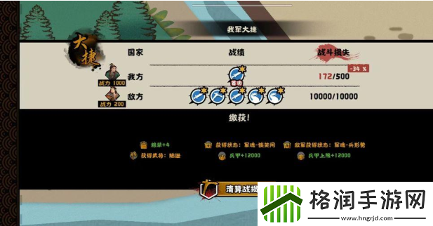 无悔华夏夷陵之战陆逊出将入相结局攻略