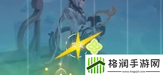 原神如何完成净善的遐歌关卡