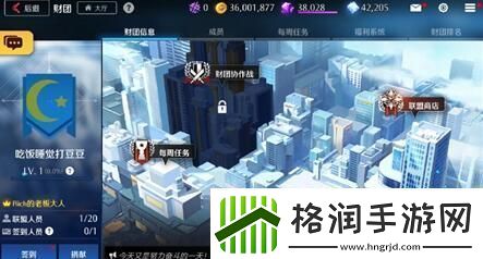 异界事务所财团协力战玩法介绍