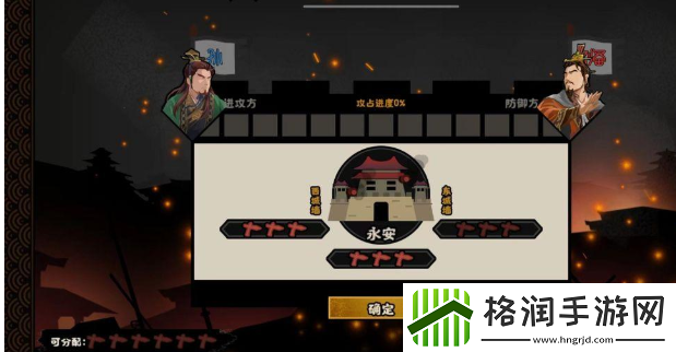 无悔华夏夷陵之战陆逊出将入相结局攻略