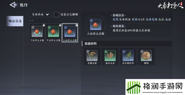 大奉打更人副职哪个好