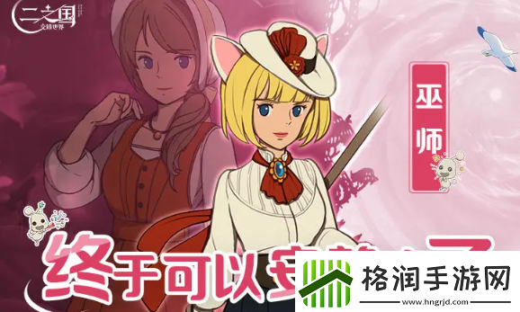 二之国交错世界职业选择指南