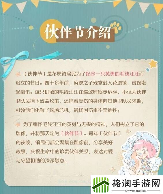 无限暖暖伙伴节活动玩法攻略总汇