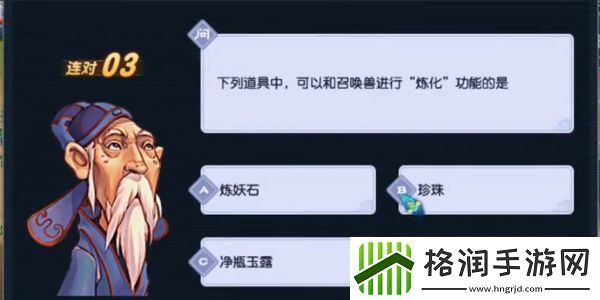 梦幻西游灯谜老人答案大全2024最新