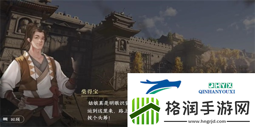 逆水寒手游茶叶争夺站游历任务怎么完成