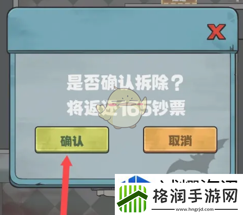 开个密室馆邪恶仪式怎么拆除