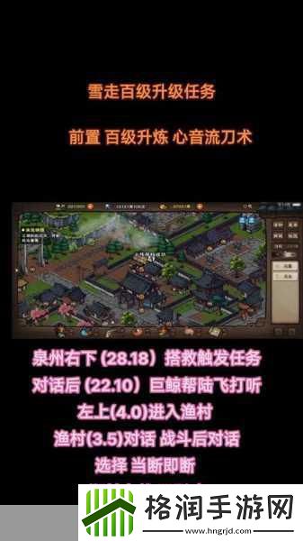 烟雨江湖刘延康任务后续全攻略