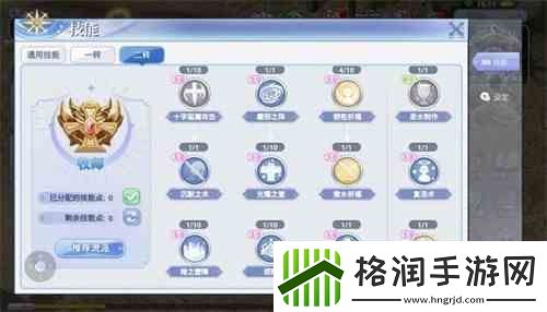 巴风特之怒牧师如何加点