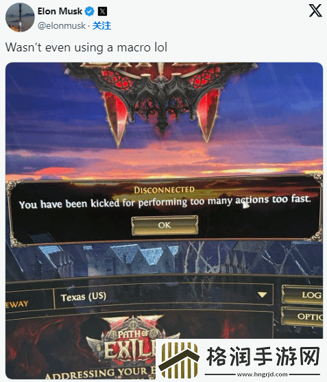 马斯克玩流放之路2遭封禁