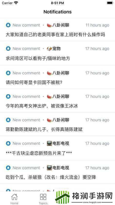 五一吃瓜免费版