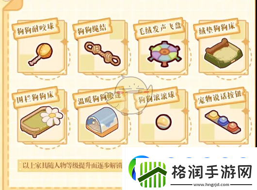 我的休闲时光狗狗新款服装与家居装饰全面升级