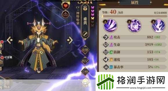 山海镜花乘黄深度解析