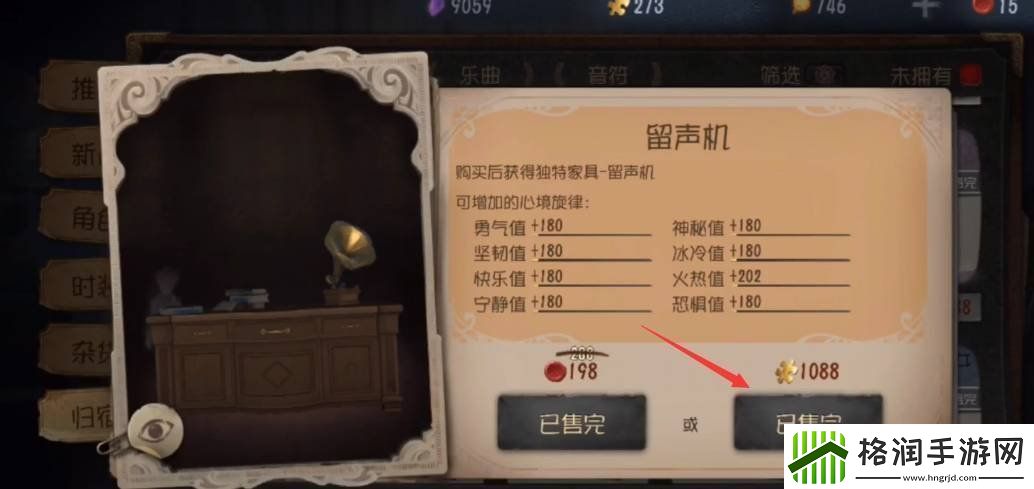 第五人格游戏中归宿怎么放音乐归宿放音乐技巧