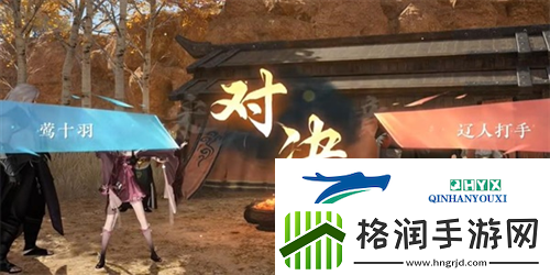 逆水寒手游茶叶争夺站游历任务怎么完成