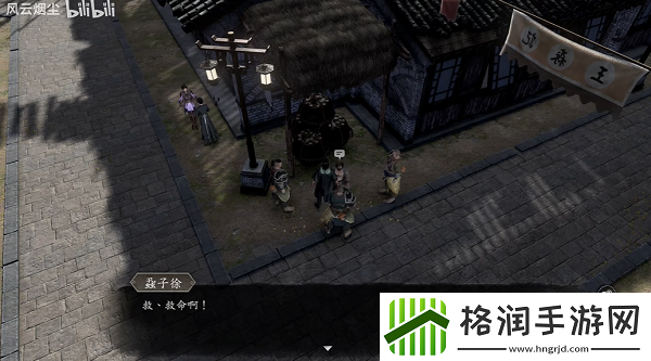 古龙风云录五犬旌旗杨支线攻略