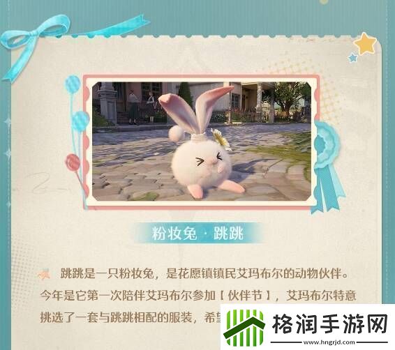 无限暖暖伙伴节活动玩法攻略总汇