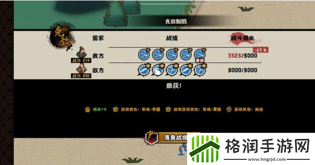 无悔华夏夷陵之战陆逊出将入相结局攻略