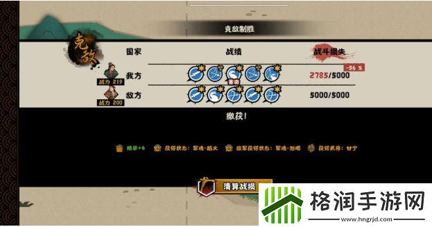 无悔华夏夷陵之战陆逊出将入相结局攻略