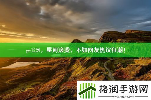 gw1229