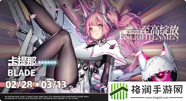 交错战线更新预告