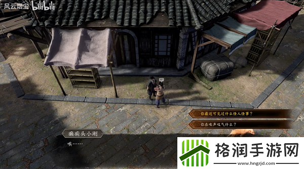 古龙风云录五犬旌旗杨支线攻略