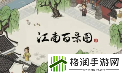 江南百景图汇源当铺有什么用