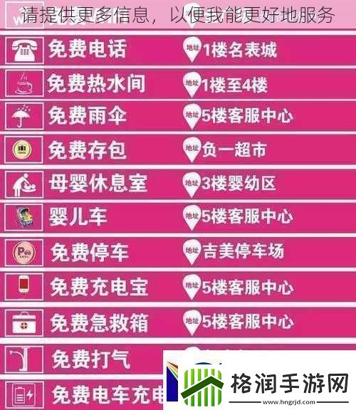 请提供更多信息以便我能更好地服务