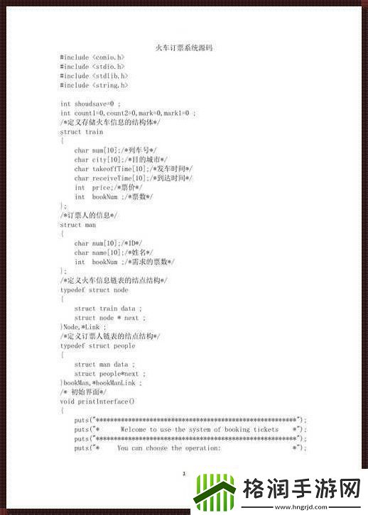 C语言编程代码大全可复制