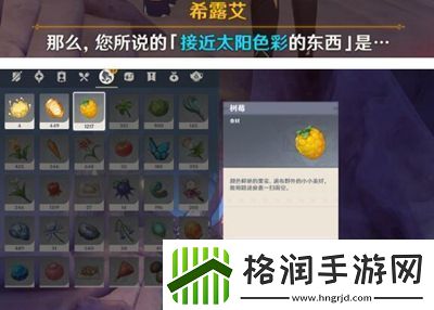 原神日冕的三原色任务怎么做