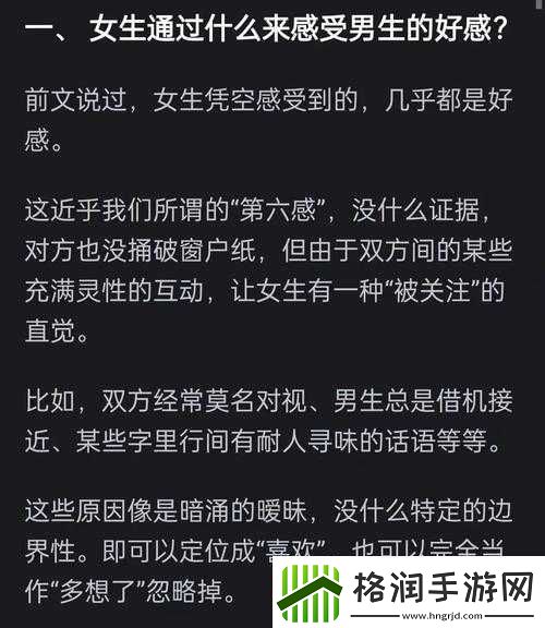 男生女生在一起