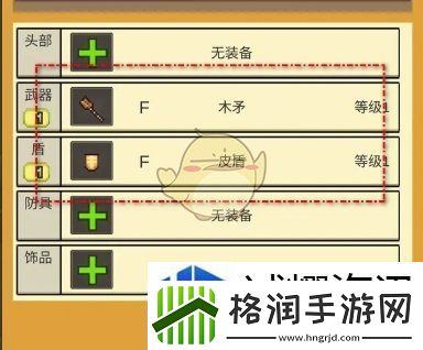 王都创世录怎么给居民穿戴装备