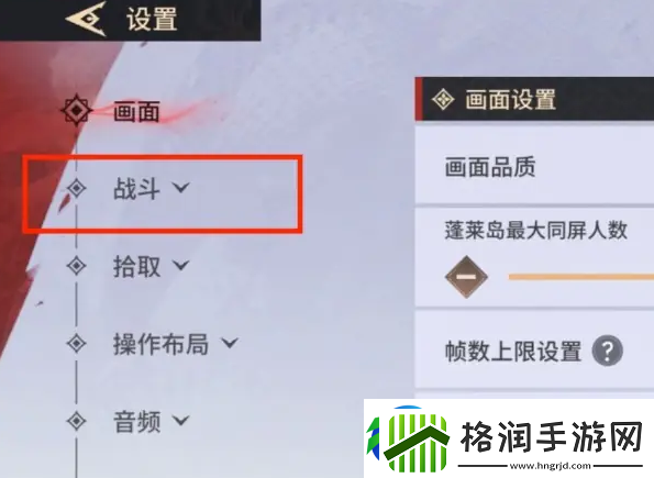 永劫无间手游远程武器瞄准怎么设置