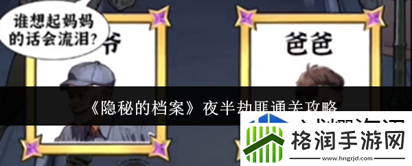 场景互动发现乐趣